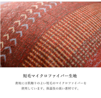 こたつ布団 ギャッベ柄 こたつ布団 長方形 掛け単品 『ラディ』 グリーン オレンジ マルチ 約205×245cm おしゃれ かわいい 北欧(代引不可)