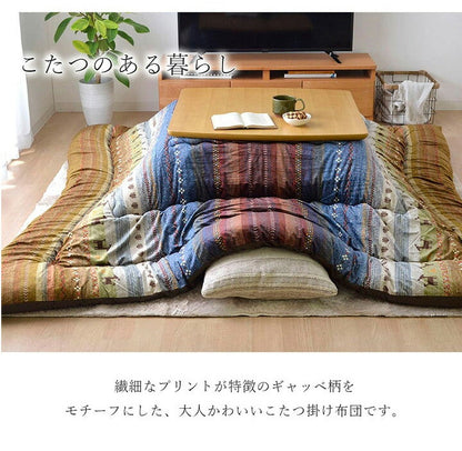 こたつ布団 ギャッベ柄 こたつ布団 長方形 掛け単品 『ラディ』 グリーン オレンジ マルチ 約205×245cm おしゃれ かわいい 北欧(代引不可)
