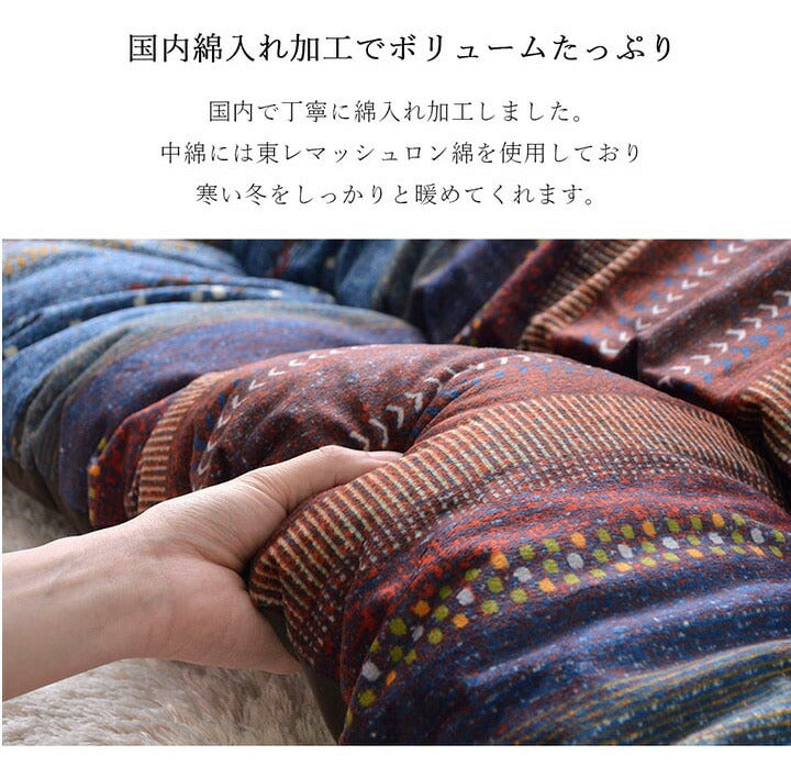 こたつ布団 ギャッベ柄 こたつ布団 長方形 掛け単品 『ラディ』 グリーン オレンジ マルチ 約205×245cm おしゃれ かわいい 北欧(代引不可)