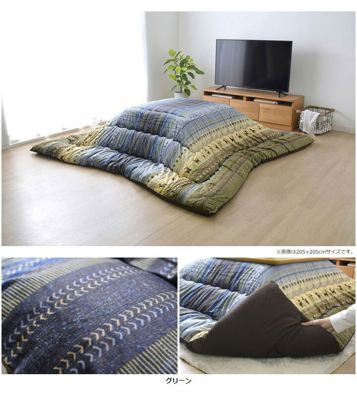 こたつ布団 ギャッベ柄 こたつ布団 長方形特大 掛け単品 『ラディ』 グリーン オレンジ マルチ 約205×315cm おしゃれ かわいい(代引不可)
