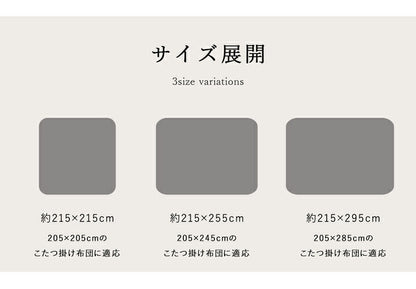 こたつ布団 カバー 洗える 長方形 ファスナータイプ ギャッベ柄 ノルディック グリーン 約215×255cm(代引不可)