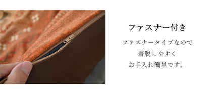 こたつ布団 カバー 洗える 長方形大 ファスナータイプ ギャッベ柄 ノルディック グリーン 約215×295cm(代引不可)