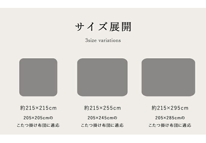 こたつ布団 カバー 洗える 長方形大 ファスナータイプ ギャッベ柄 ノルディック グリーン 約215×295cm(代引不可)