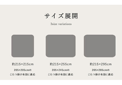 こたつ布団 カバー 洗える 長方形大 ファスナータイプ ギャッベ柄 ノルディック グリーン 約215×295cm(代引不可)