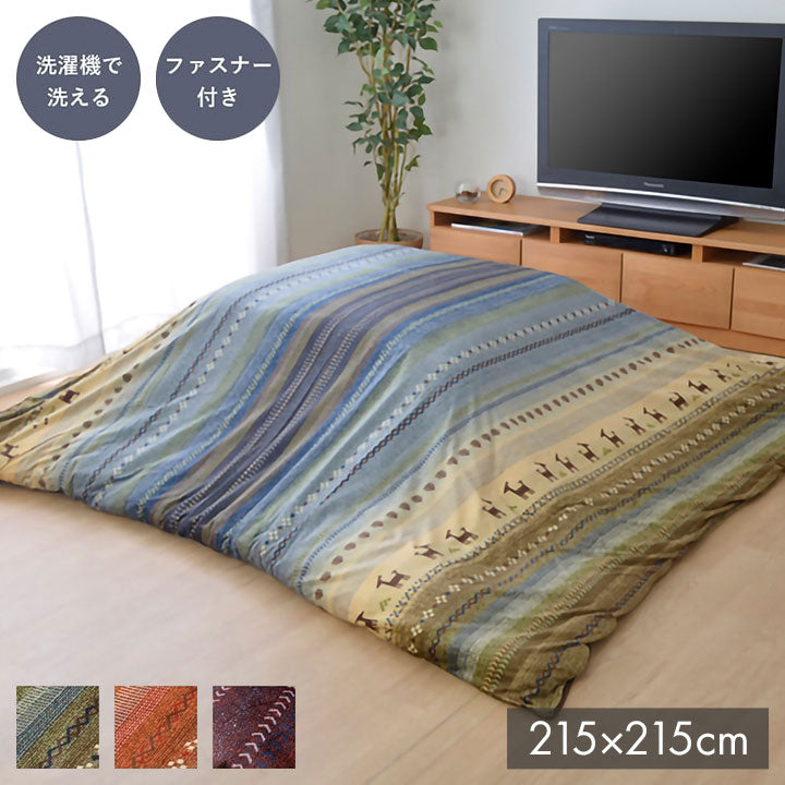 こたつ布団 カバー 洗える 長方形 ファスナータイプ ギャッベ柄 ノルディック グリーン 約215×325cm ラディ(代引不可)