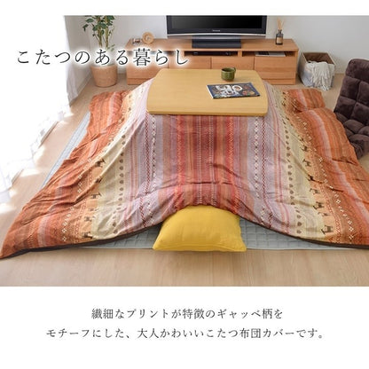 こたつ布団 カバー 洗える 長方形 ファスナータイプ ギャッベ柄 ノルディック グリーン 約215×325cm ラディ(代引不可)