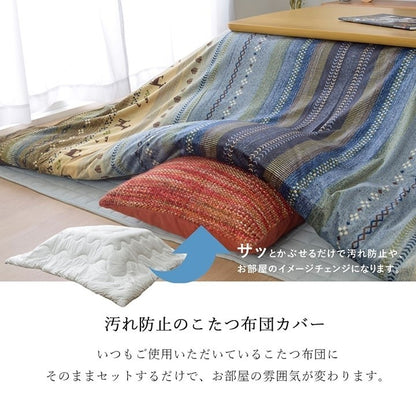 こたつ布団 カバー 洗える 長方形 ファスナータイプ ギャッベ柄 ノルディック グリーン 約215×325cm ラディ(代引不可)