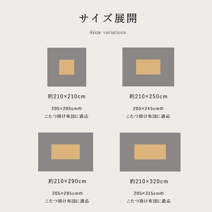 ギャッベ柄 こたつ布団 上掛け 長方形 掛け単品 『ラディ』 グリーン 約210×250cm ラディ(代引不可)