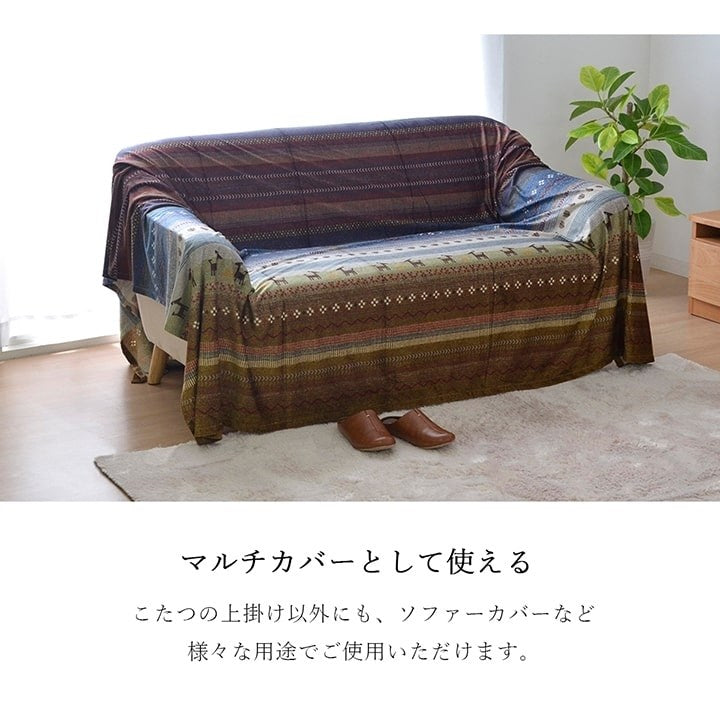 ギャッベ柄 こたつ布団 上掛け 長方形 掛け単品 『ラディ』 グリーン 約210×250cm ラディ(代引不可)