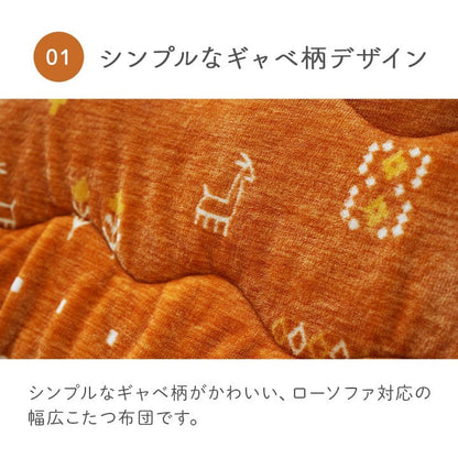 こたつ布団 単品 ローソファー用 大きめ ギャベ柄 撥水 グレー 長方形 約240×280cm レスタ(代引不可)