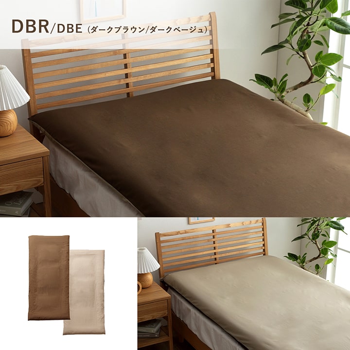 敷きカバー 敷 シングルロング 寝具 無地 リバーシブル ブルー/ライトブルー 約105×215cm かわいい おしゃれ(代引不可)