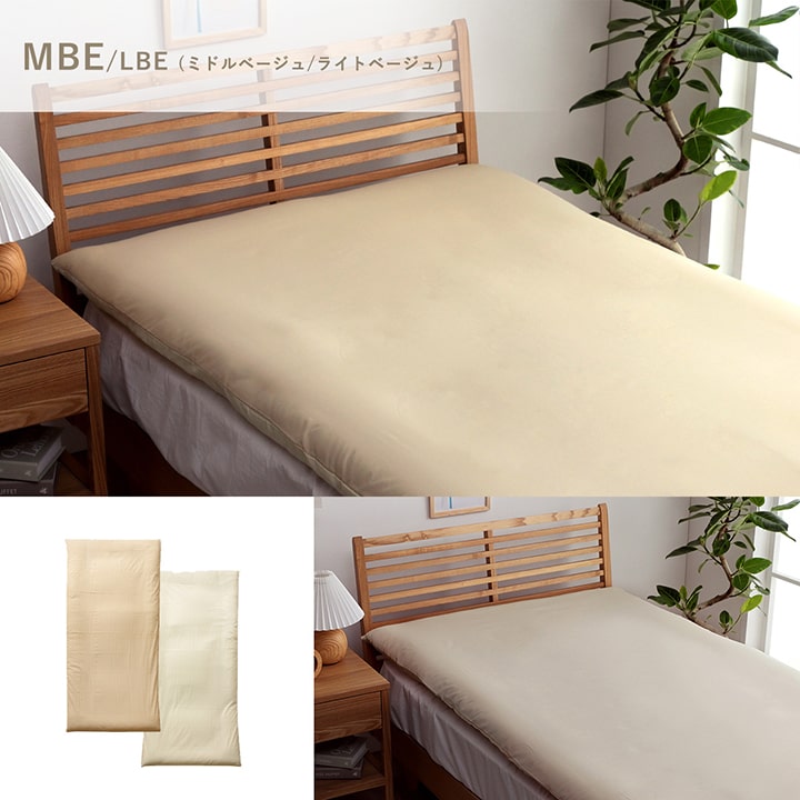 敷きカバー 敷 シングルロング 寝具 無地 リバーシブル ブルー/ライトブルー 約105×215cm かわいい おしゃれ(代引不可)