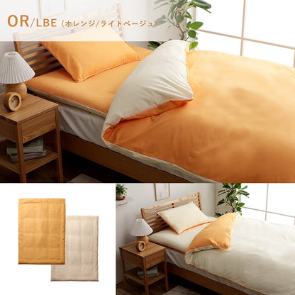 掛け 布団 掛 カバー シングルロング 寝具 無地 リバーシブル ブルー/ライトブルー 約150×210cm かわいい おしゃれ(代引不可)