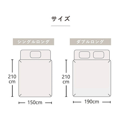 掛け 布団 掛 カバー ダブルロング 寝具 無地 リバーシブル ブルー/ライトブルー 約190×210cm かわいい おしゃれ(代引不可)