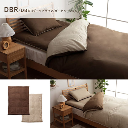 掛け 布団 掛 カバー ダブルロング 寝具 無地 リバーシブル ブルー/ライトブルー 約190×210cm かわいい おしゃれ(代引不可)