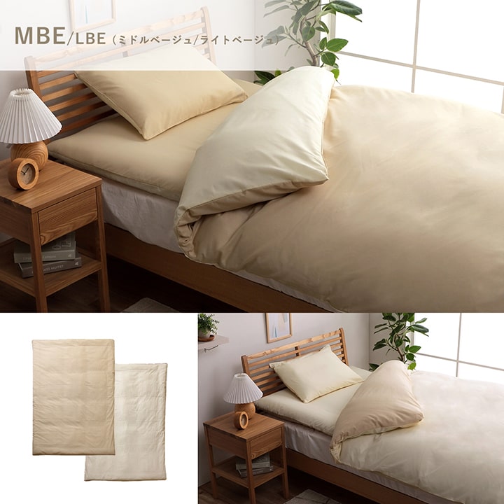 掛け 布団 掛 カバー ダブルロング 寝具 無地 リバーシブル ブルー/ライトブルー 約190×210cm かわいい おしゃれ(代引不可)