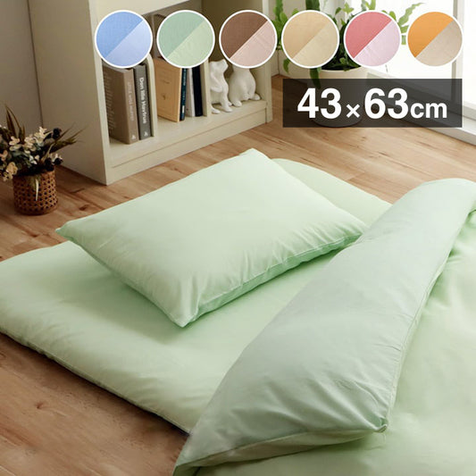 まくら 枕 寝具カバー 無地 洗える リバーシブル ブルー/ライトブルー 約43×63cm かわいい おしゃれ(代引不可)