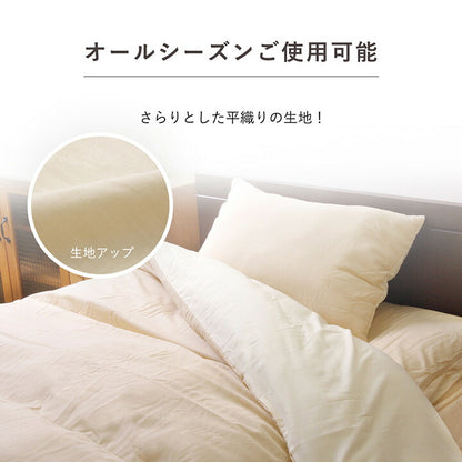 まくら 枕 寝具カバー 無地 洗える リバーシブル ブルー/ライトブルー 約43×63cm かわいい おしゃれ(代引不可)