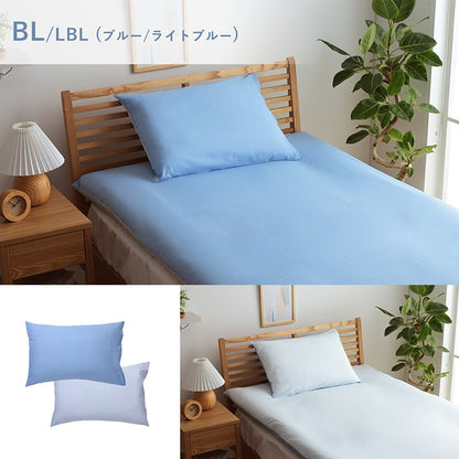 まくら 枕 寝具カバー 無地 洗える リバーシブル ブルー/ライトブルー 約43×63cm かわいい おしゃれ(代引不可)