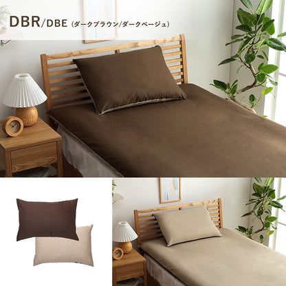 まくら 枕 寝具カバー 無地 洗える リバーシブル ブルー/ライトブルー 約43×63cm かわいい おしゃれ(代引不可)