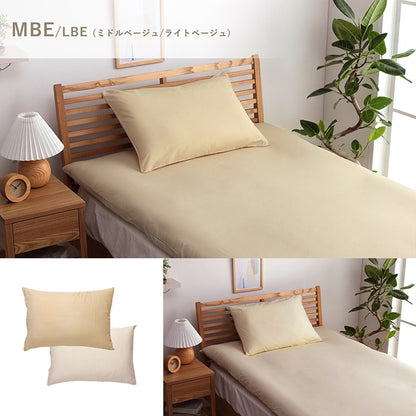 まくら 枕 寝具カバー 無地 洗える リバーシブル ブルー/ライトブルー 約43×63cm かわいい おしゃれ(代引不可)