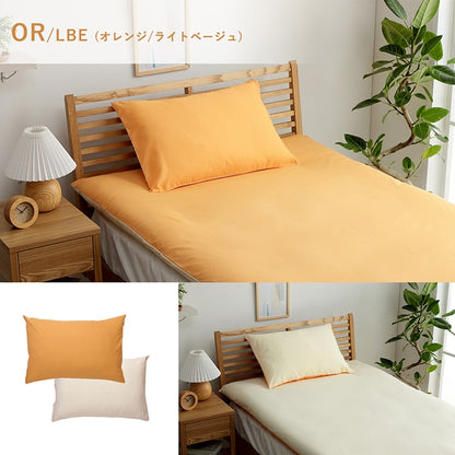 まくら 枕 寝具カバー 無地 洗える リバーシブル ブルー/ライトブルー 約43×63cm かわいい おしゃれ(代引不可)