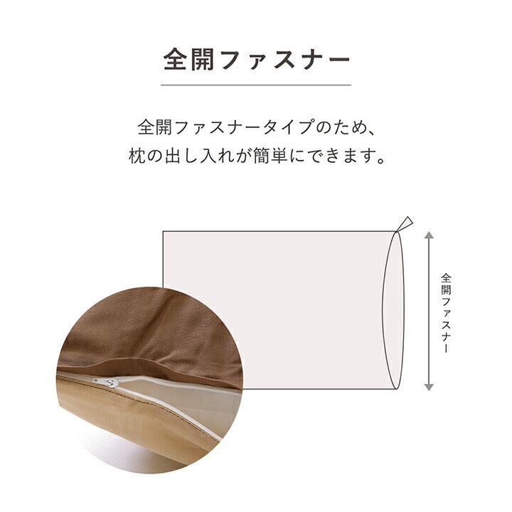 まくら 枕 寝具カバー 無地 洗える リバーシブル ブルー/ライトブルー 約43×63cm かわいい おしゃれ(代引不可)
