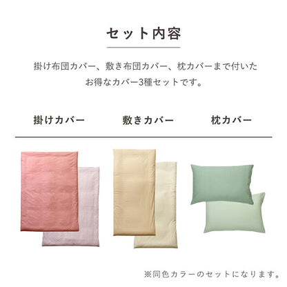 布団カバー 4点セット 無地 リバーシブル 洗える ブルー/ライトブルー ダブルロング かわいい おしゃれ(代引不可)