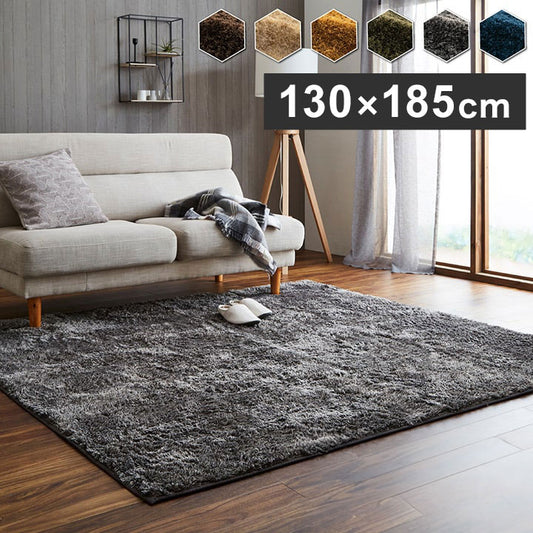 ラグ 長方形 約1.5畳 約130×185cm シャギー 長毛 コンパクト 滑りにくい加工 制菌加工 洗える オールシーズン 床暖房 ホットカーペット対応 インテリア 北欧 おしゃれ カーペット マット(代引不可)