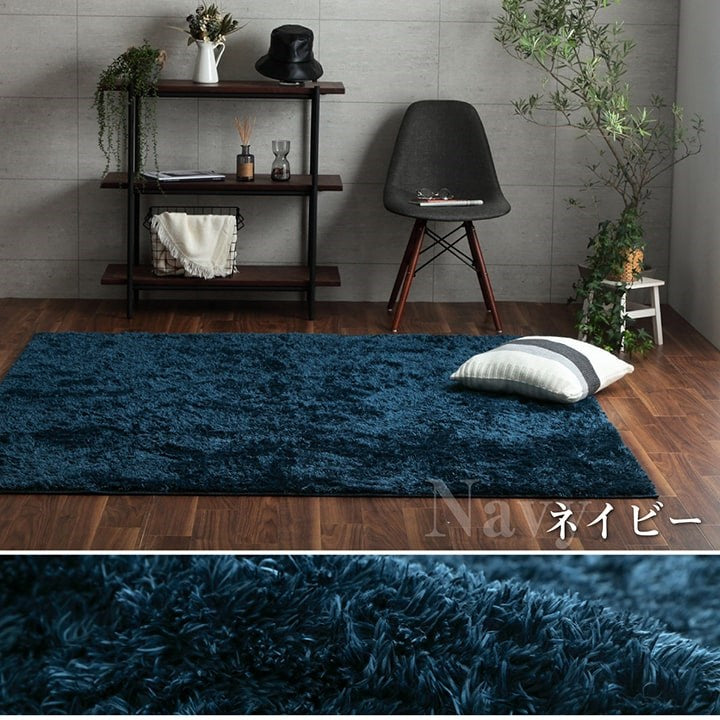 ラグ 長方形 約1.5畳 約130×185cm シャギー 長毛 コンパクト 滑りにくい加工 制菌加工 洗える オールシーズン 床暖房 ホットカーペット対応 インテリア 北欧 おしゃれ カーペット マット(代引不可)