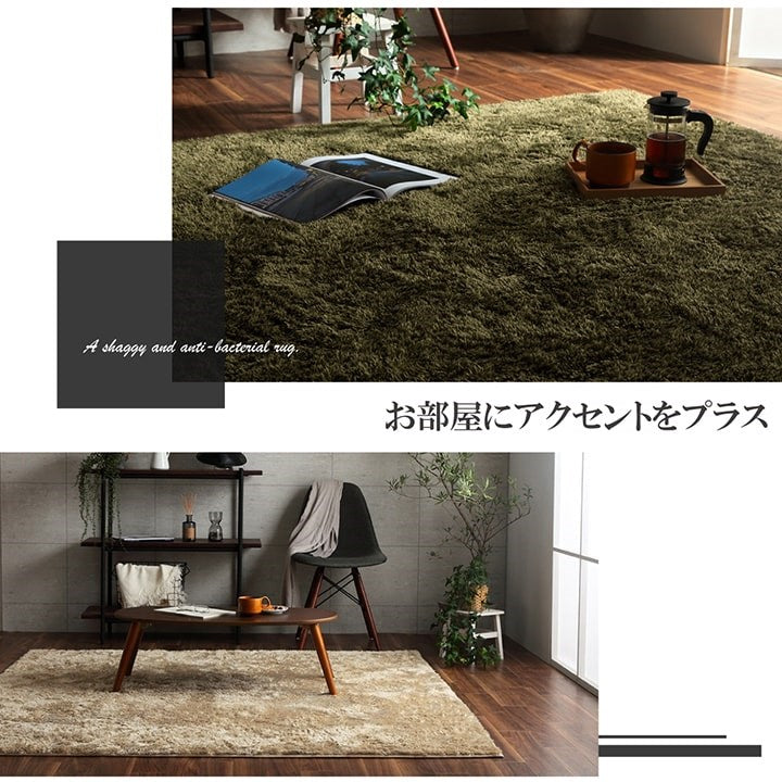 ラグ 長方形 約1.5畳 約130×185cm シャギー 長毛 コンパクト 滑りにくい加工 制菌加工 洗える オールシーズン 床暖房 ホットカーペット対応 インテリア 北欧 おしゃれ カーペット マット(代引不可)