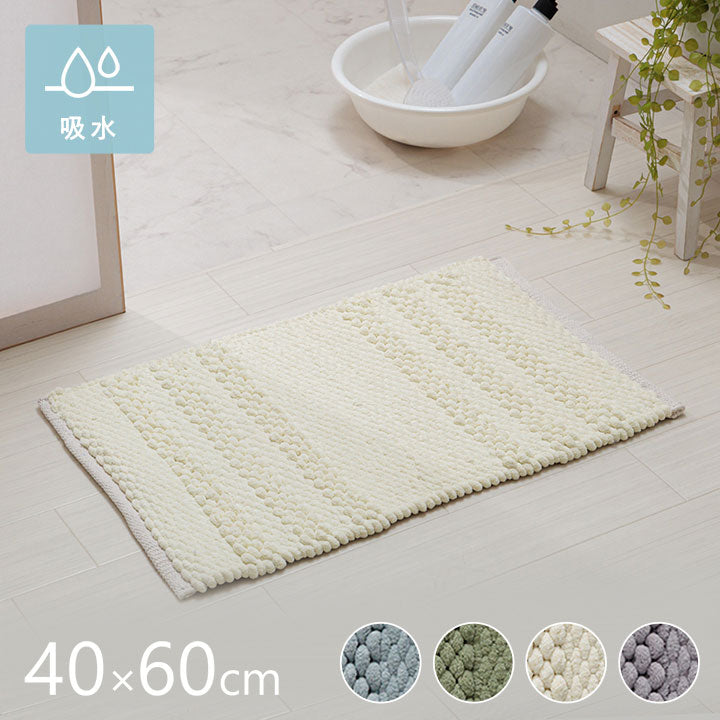 マット 40×60cm バスマット マルチ インテリア キッチンマット 速乾 吸水 無地 手織り インド産 綿混 ボリューム 凹凸感 ポコポコ おしゃれ インテリア かわいい 北欧(代引不可)