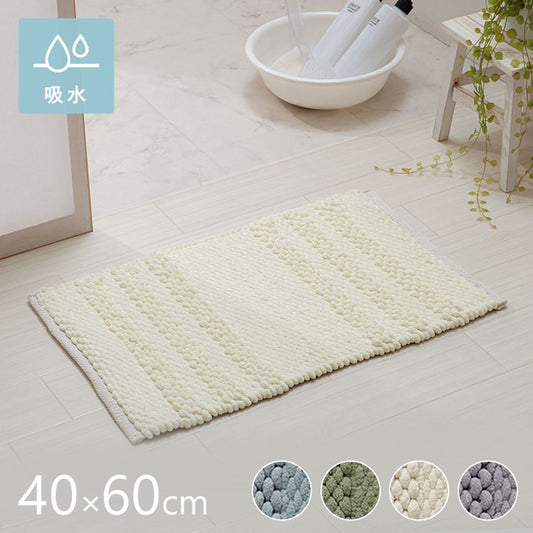 マット 40×60cm バスマット マルチ インテリア キッチンマット 速乾 吸水 無地 手織り インド産 綿混 ボリューム 凹凸感 ポコポコ おしゃれ インテリア かわいい 北欧(代引不可)