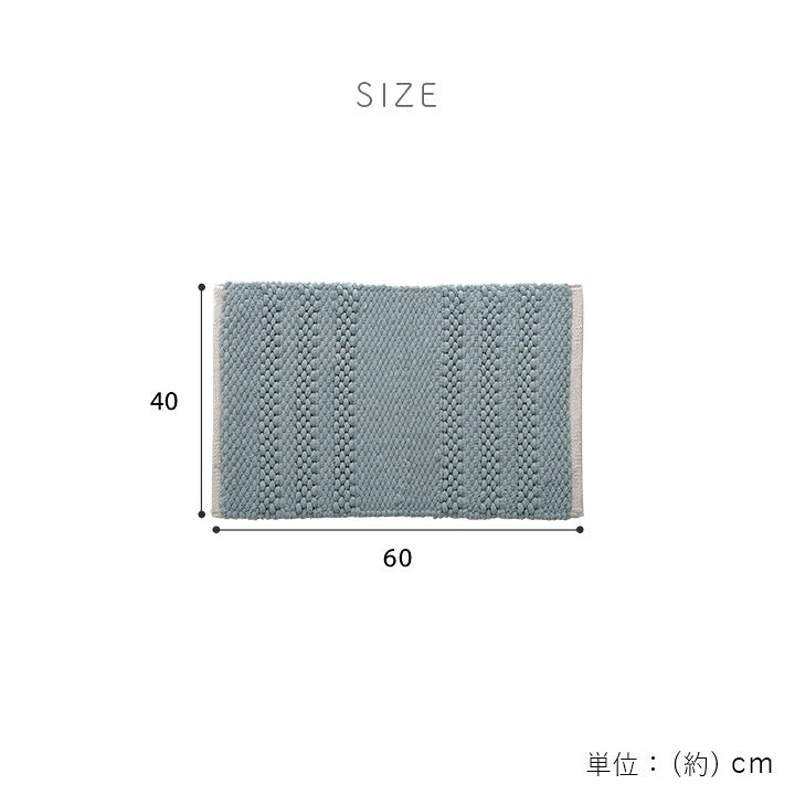 マット 40×60cm バスマット マルチ インテリア キッチンマット 速乾 吸水 無地 手織り インド産 綿混 ボリューム 凹凸感 ポコポコ おしゃれ インテリア かわいい 北欧(代引不可)