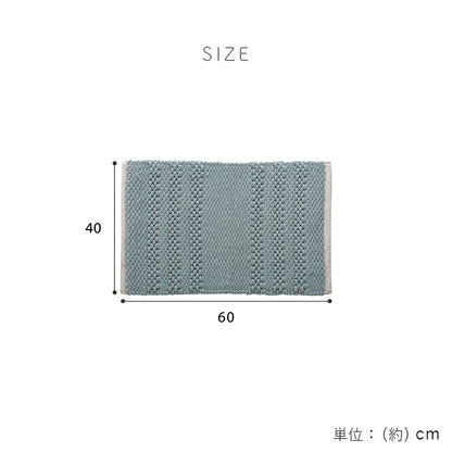 マット 40×60cm バスマット マルチ インテリア キッチンマット 速乾 吸水 無地 手織り インド産 綿混 ボリューム 凹凸感 ポコポコ おしゃれ インテリア かわいい 北欧(代引不可)