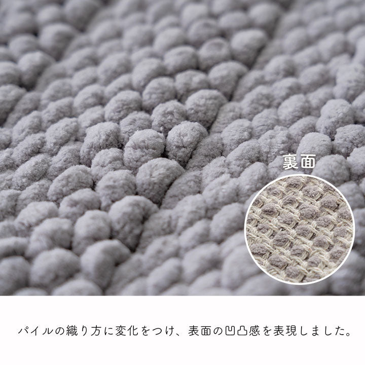 マット 40×60cm バスマット マルチ インテリア キッチンマット 速乾 吸水 無地 手織り インド産 綿混 ボリューム 凹凸感 ポコポコ おしゃれ インテリア かわいい 北欧(代引不可)