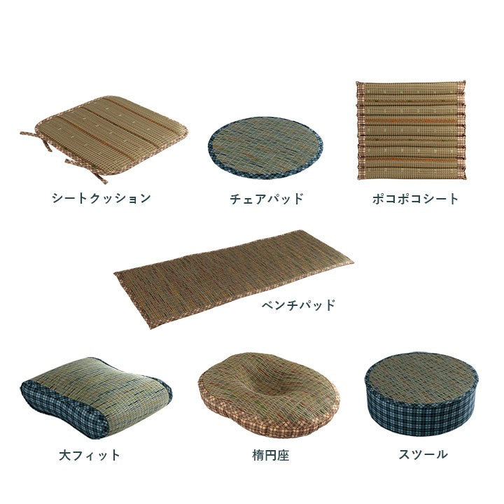 クッション 約35×100cm ベンチパッド い草 チェック柄 調湿 空気清浄 お手入れ簡単 シート インテリア おしゃれ 北欧 チェア 椅子 イス オールシーズン シンプル コンパクト(代引不可)