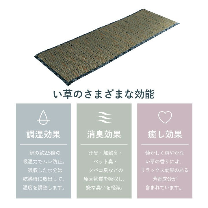 クッション 約35×100cm ベンチパッド い草 チェック柄 調湿 空気清浄 お手入れ簡単 シート インテリア おしゃれ 北欧 チェア 椅子 イス オールシーズン シンプル コンパクト(代引不可)