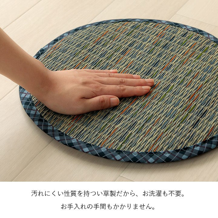 い草クッション 直径35cm 円形 チェアパッド い草 チェック柄 調湿 空気清浄 お手入れ簡単 シート インテリア おしゃれ 北欧 チェア 椅子 イス オールシーズン シンプル コンパクト(代引不可)