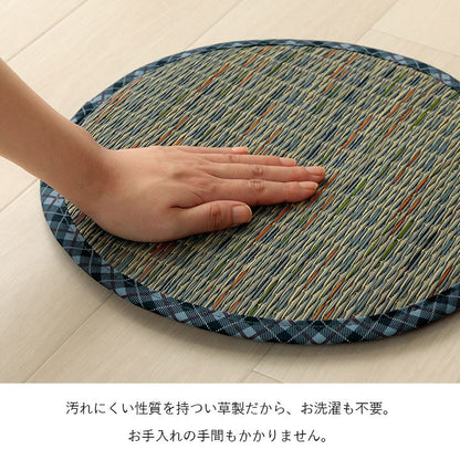 い草クッション 直径35cm 円形 チェアパッド い草 チェック柄 調湿 空気清浄 お手入れ簡単 シート インテリア おしゃれ 北欧 チェア 椅子 イス オールシーズン シンプル コンパクト(代引不可)