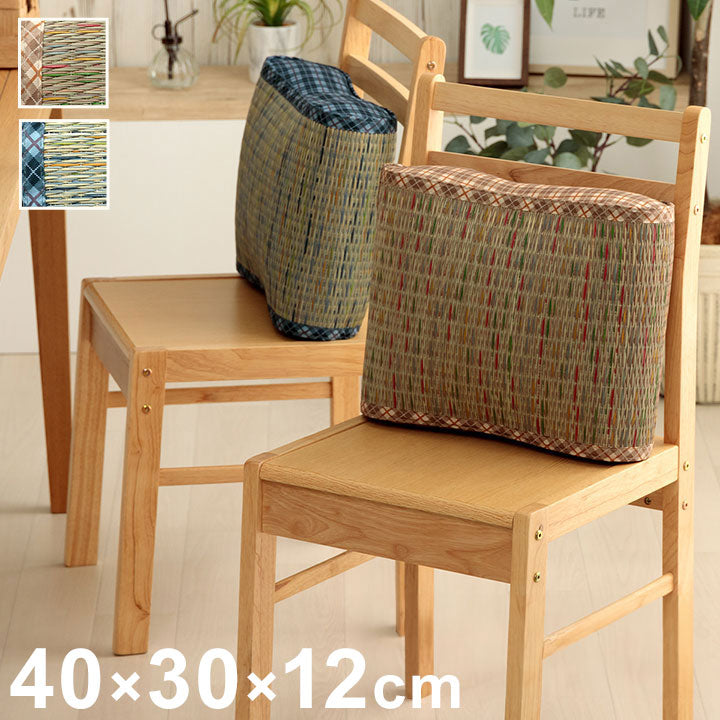 フィットクッション 約40×30×12cm クッション 大フィット 腰当 い草 チェック柄 調湿 空気清浄 お手入れ簡単 おしゃれ 北欧 チェア 椅子 イス オールシーズン シンプル コンパクト(代引不可)
