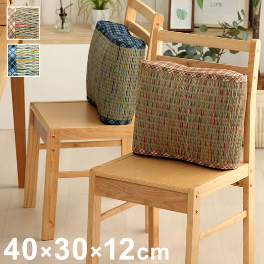 フィットクッション 約40×30×12cm クッション 大フィット 腰当 い草 チェック柄 調湿 空気清浄 お手入れ簡単 おしゃれ 北欧 チェア 椅子 イス オールシーズン シンプル コンパクト(代引不可)