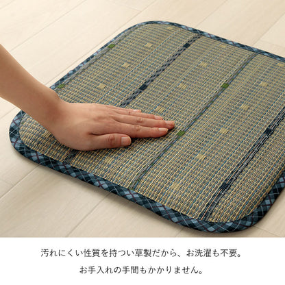 い草シートクッション 約40×40cm クッション シートクッション い草 チェック柄 調湿 空気清浄 お手入れ簡単 シート インテリア おしゃれ 北欧 チェア 椅子 イス オールシーズン(代引不可)