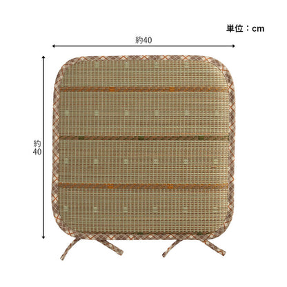 い草シートクッション 約40×40cm クッション シートクッション い草 チェック柄 調湿 空気清浄 お手入れ簡単 シート インテリア おしゃれ 北欧 チェア 椅子 イス オールシーズン(代引不可)