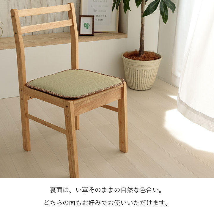 い草シートクッション 約40×40cm クッション シートクッション い草 チェック柄 調湿 空気清浄 お手入れ簡単 シート インテリア おしゃれ 北欧 チェア 椅子 イス オールシーズン(代引不可)
