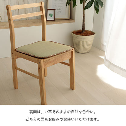 い草シートクッション 約40×40cm クッション シートクッション い草 チェック柄 調湿 空気清浄 お手入れ簡単 シート インテリア おしゃれ 北欧 チェア 椅子 イス オールシーズン(代引不可)
