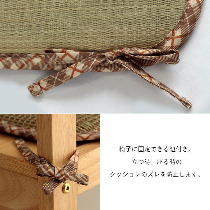 い草シートクッション 約40×40cm クッション シートクッション い草 チェック柄 調湿 空気清浄 お手入れ簡単 シート インテリア おしゃれ 北欧 チェア 椅子 イス オールシーズン(代引不可)