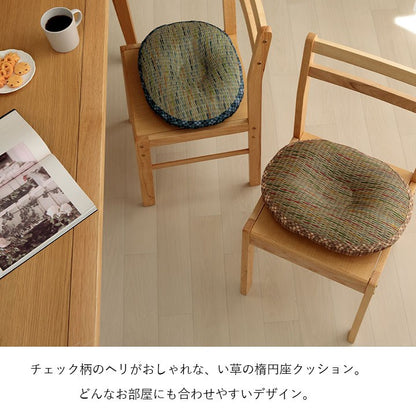 フィットクッション 約45×35×4cm クッション 円座 楕円形 い草 チェック柄 調湿 空気清浄 お手入れ簡単 おしゃれ 北欧 チェア 椅子 イス オールシーズン シンプル コンパクト(代引不可)