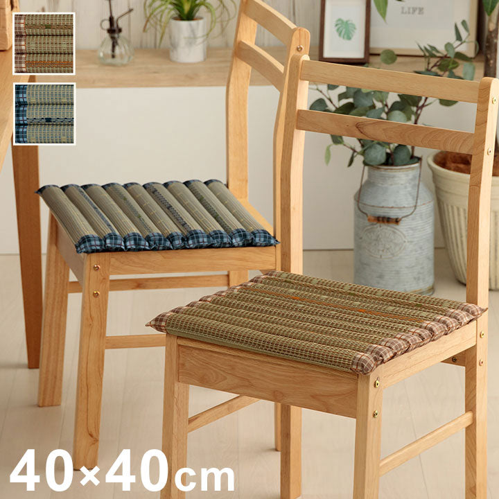 クッション 約40×40cm ポコポコシート い草 チェック柄 調湿 空気清浄 お手入れ簡単 シート インテリア おしゃれ 北欧 チェア 椅子 イス オールシーズン シンプル コンパクト(代引不可)