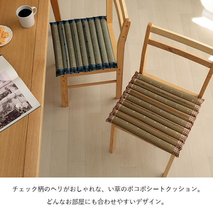 クッション 約40×40cm ポコポコシート い草 チェック柄 調湿 空気清浄 お手入れ簡単 シート インテリア おしゃれ 北欧 チェア 椅子 イス オールシーズン シンプル コンパクト(代引不可)
